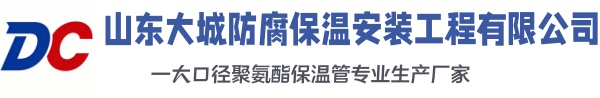 曲江大城防腐保温安装工程有限公司